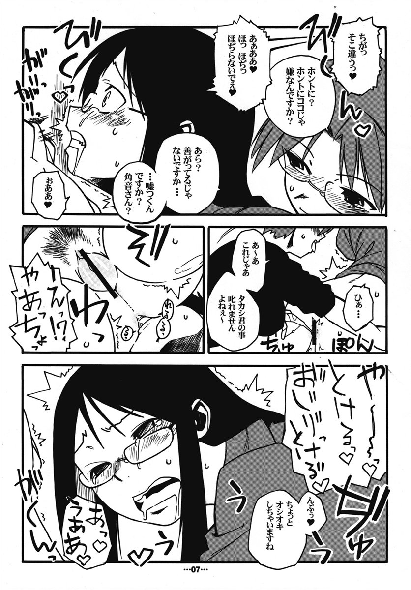 Futaba Unofficial page 6 full