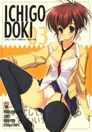 ICHIGO DOKI cover