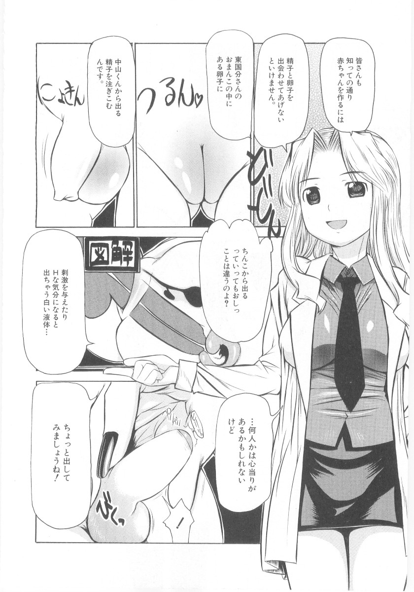 Soul of Lolita Complex Vol 5 page 10 full
