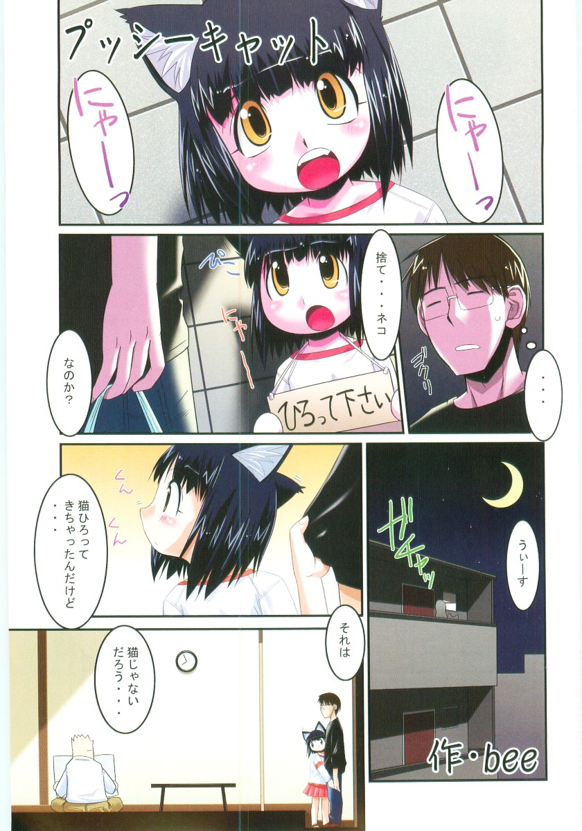Soul of Lolita Complex Vol 5 page 3 full