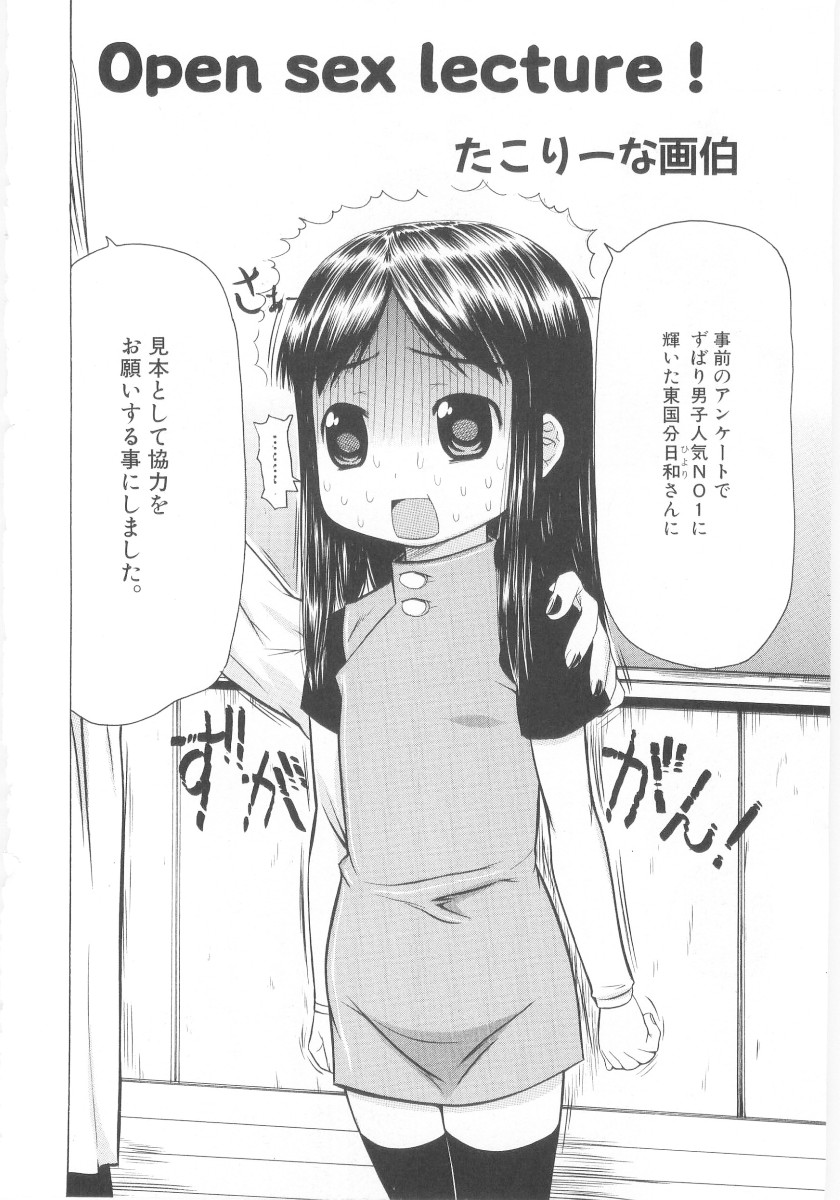 Soul of Lolita Complex Vol 5 page 8 full