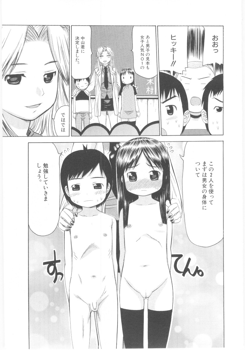 Soul of Lolita Complex Vol 5 page 9 full