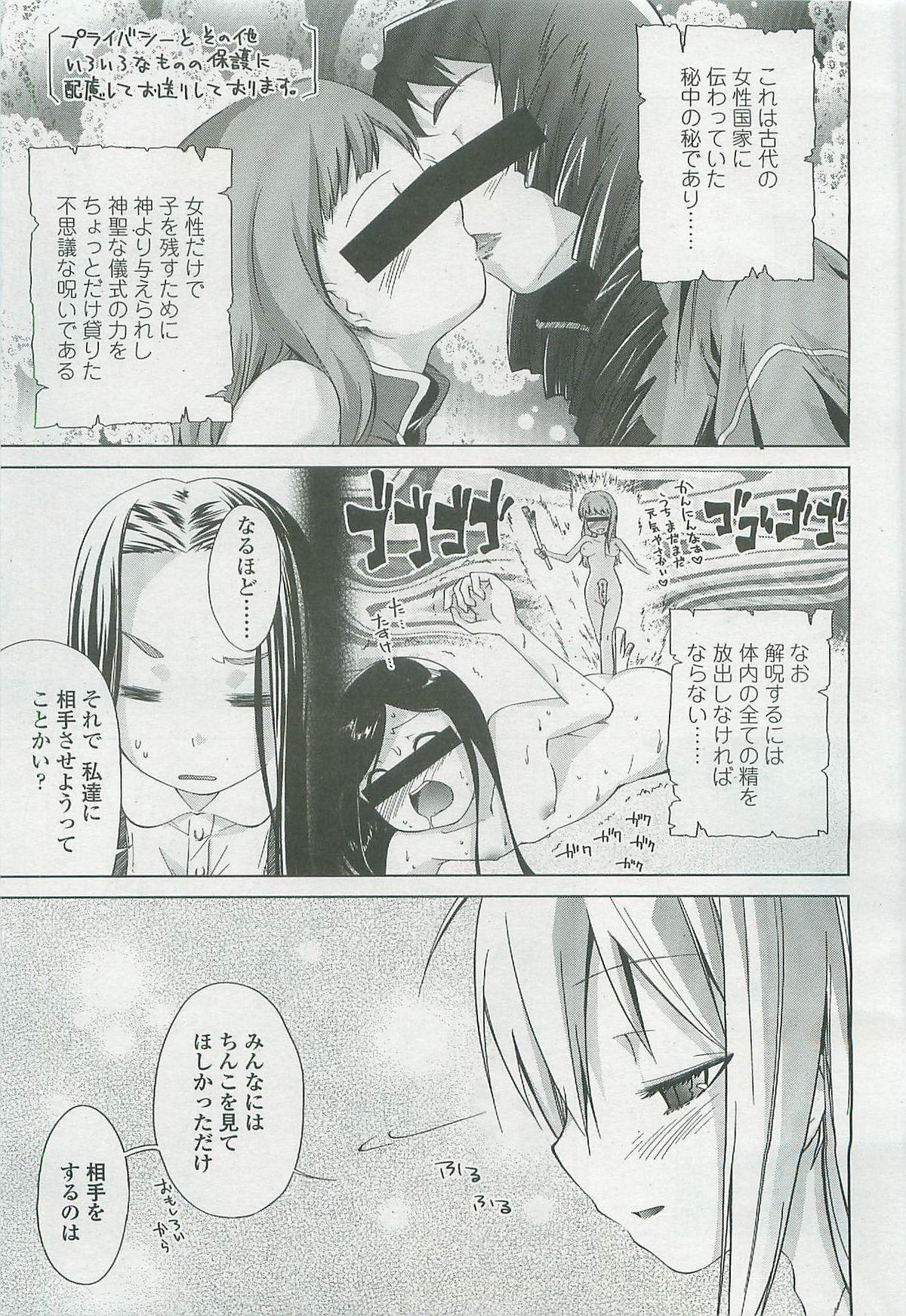 COMIC LO 2007-12 page 8 full