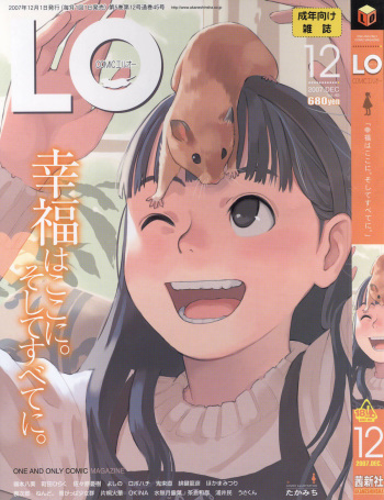 COMIC LO 2007-12 cover