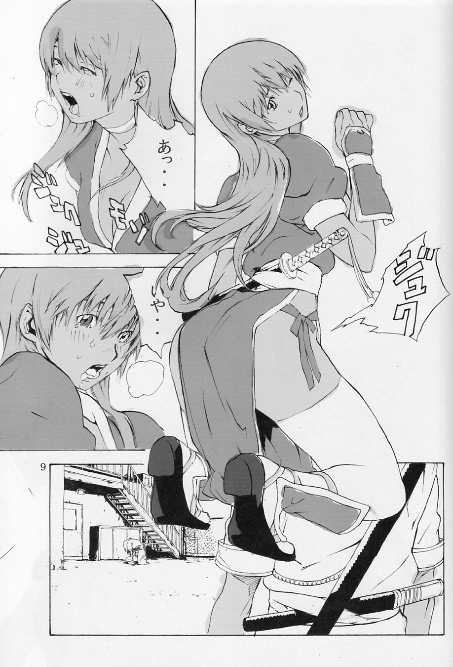 DOAH 1 page 8 full