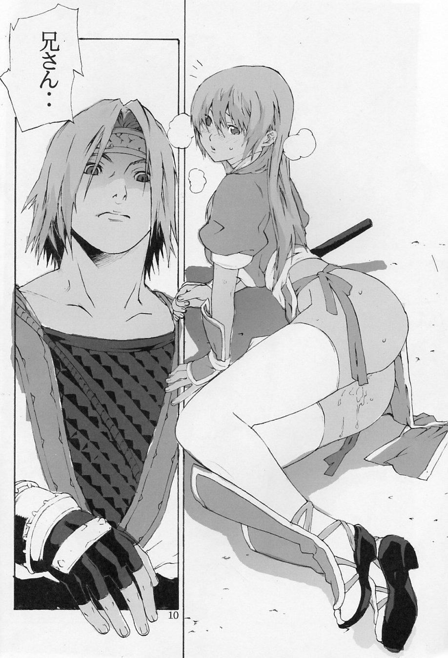 DOAH 1 page 9 full