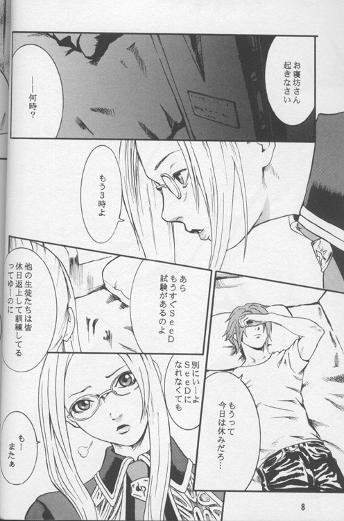 Lost Memories I page 7 full