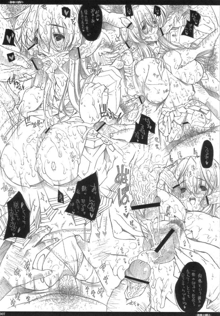 Miyu Pai page 7 full
