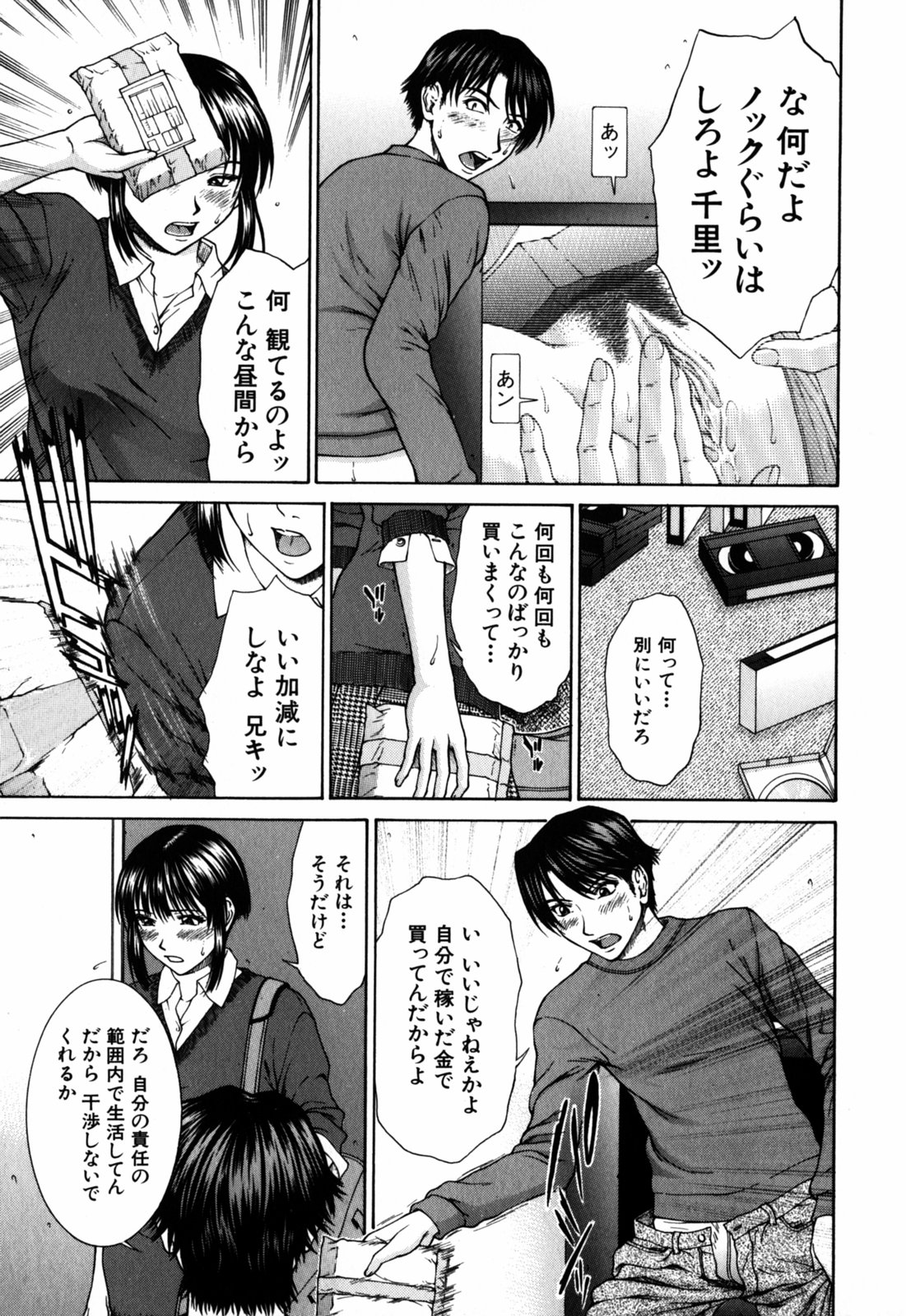 Incest page 10 full