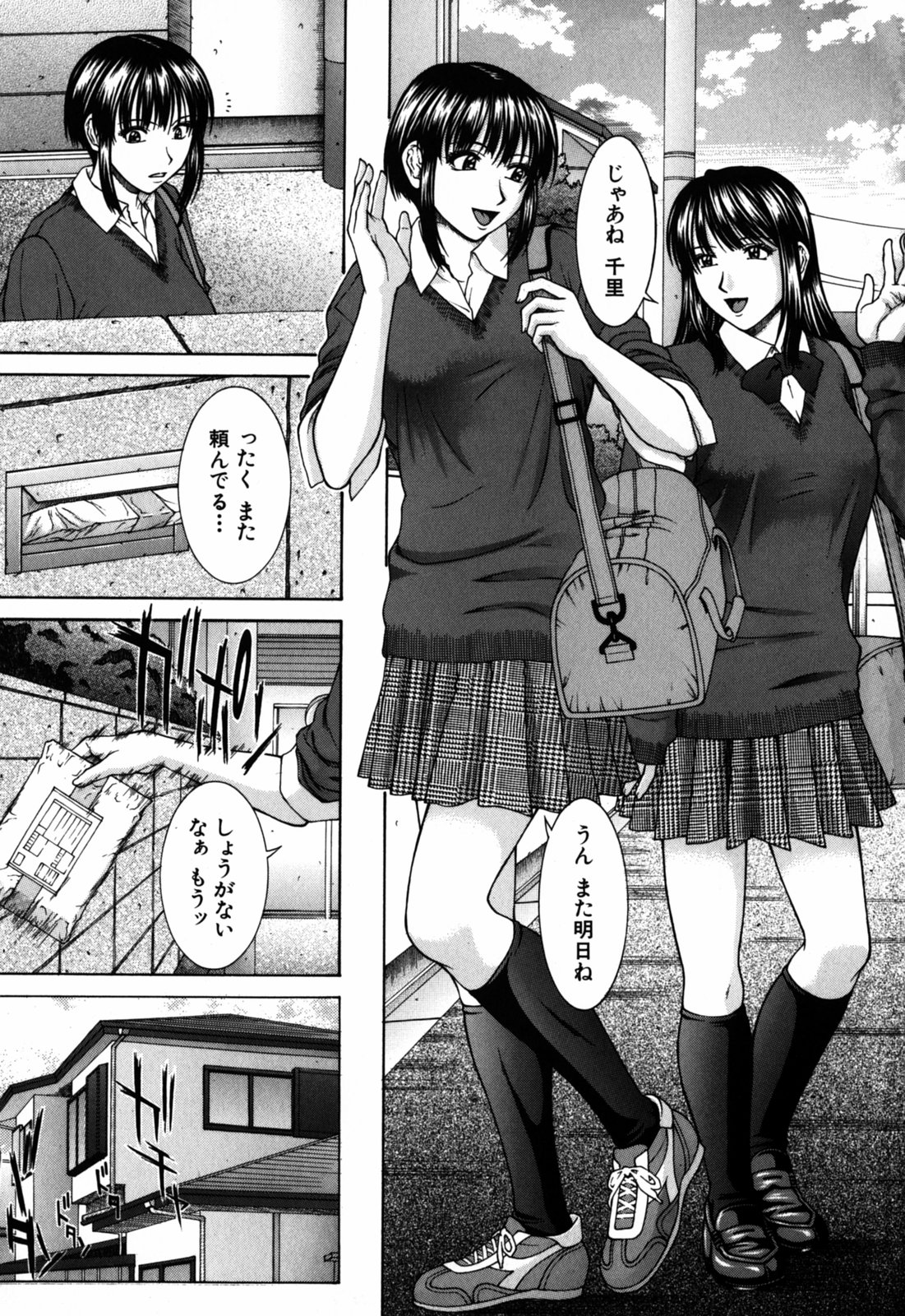 Incest page 8 full