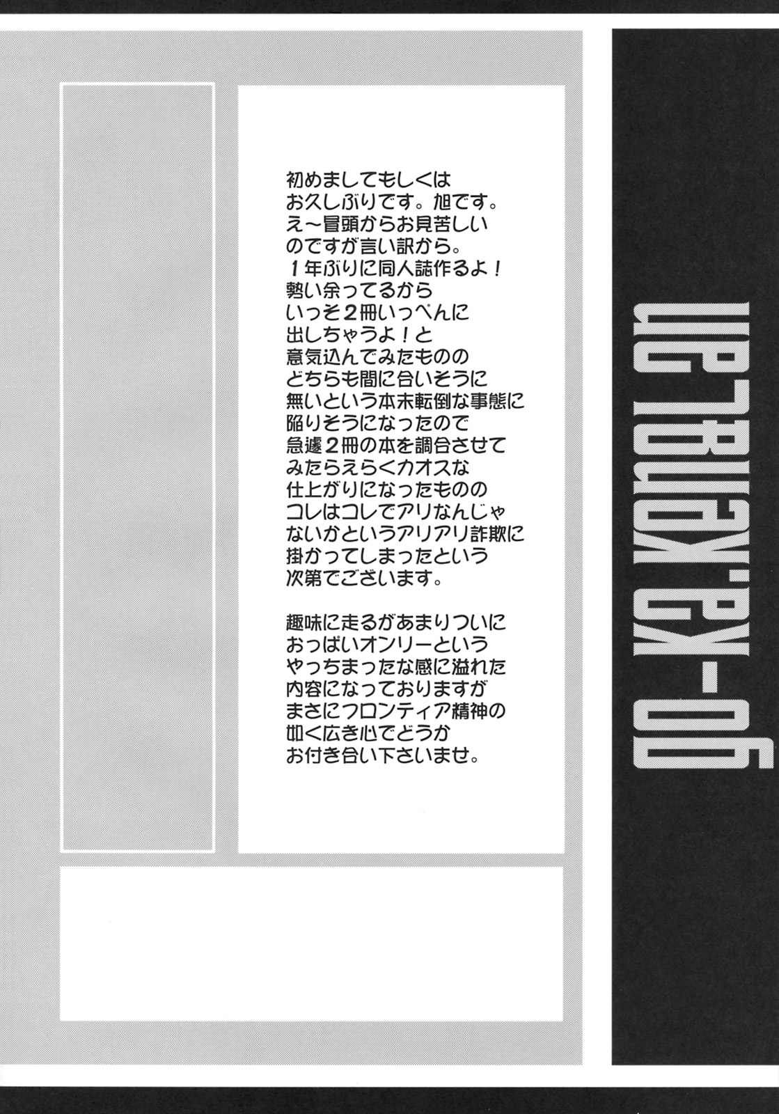 Go-ka Kenrlan page 3 full