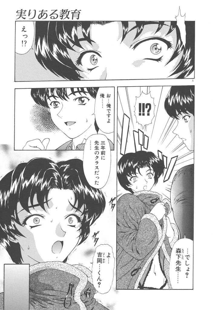 Haitoku no Kanata page 7 full