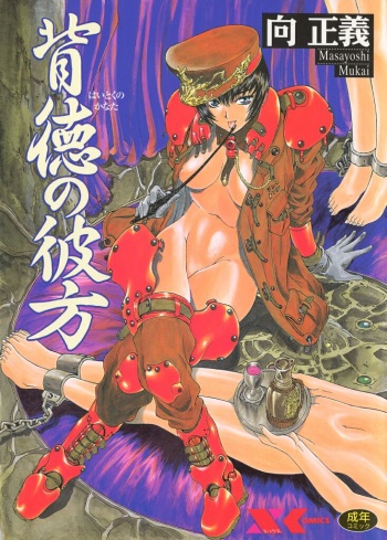 Haitoku no Kanata cover