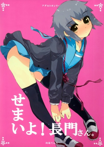 Semaiyo! Nagato-san cover