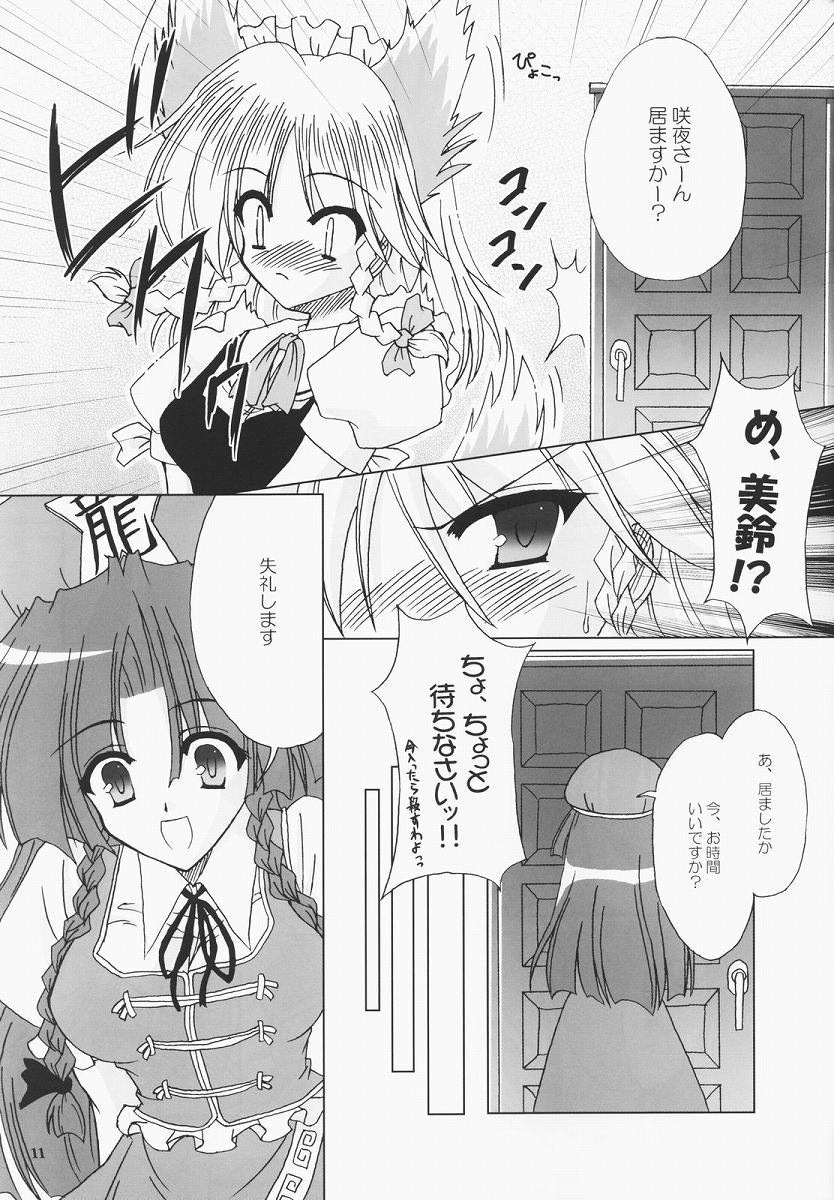Secret addition Zenpen page 10 full