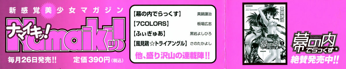 Makunouchi Deluxe 2 page 3 full