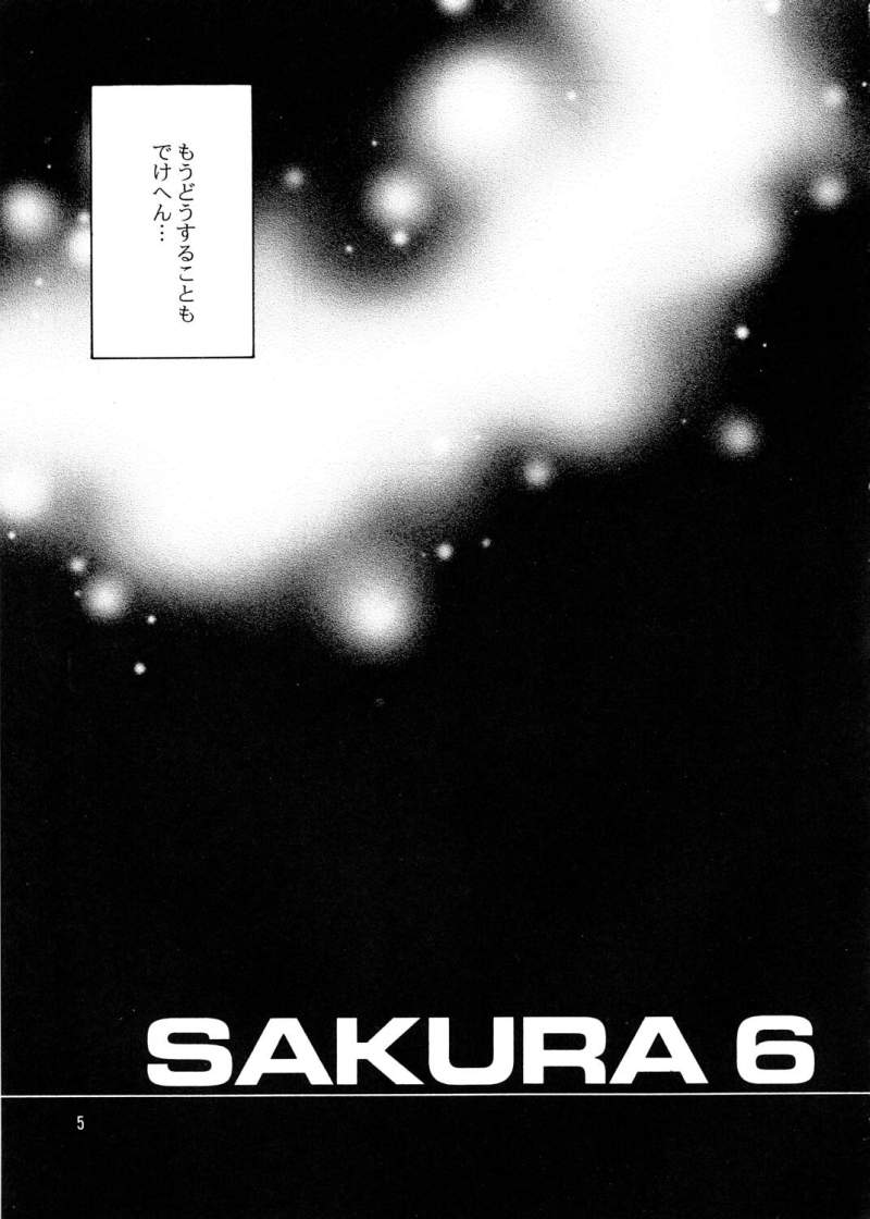 SAKURA 6 page 4 full