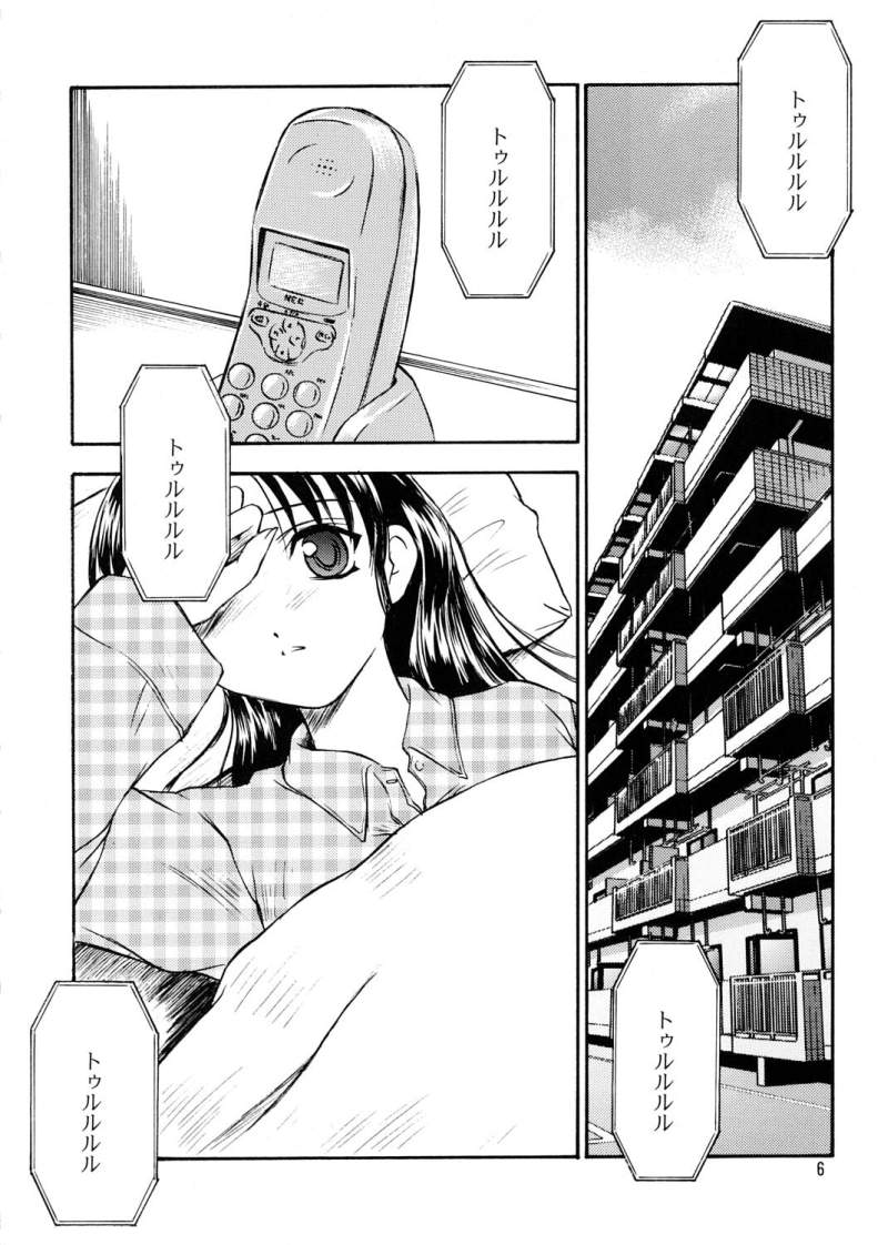SAKURA 6 page 5 full