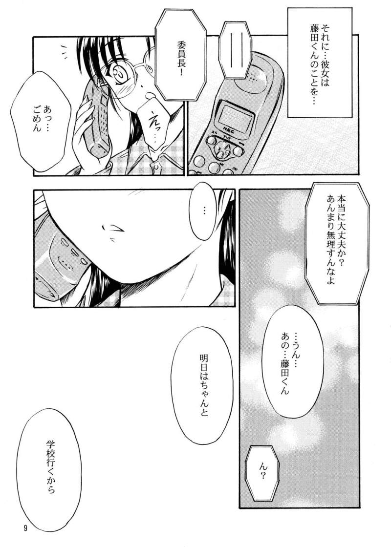 SAKURA 6 page 8 full