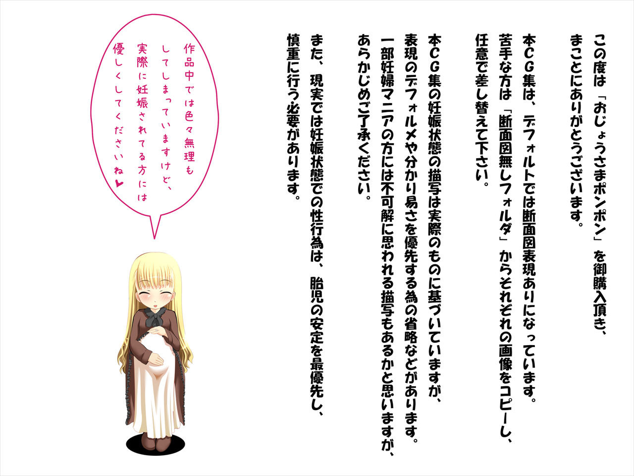 Ojousama Ponpon page 2 full