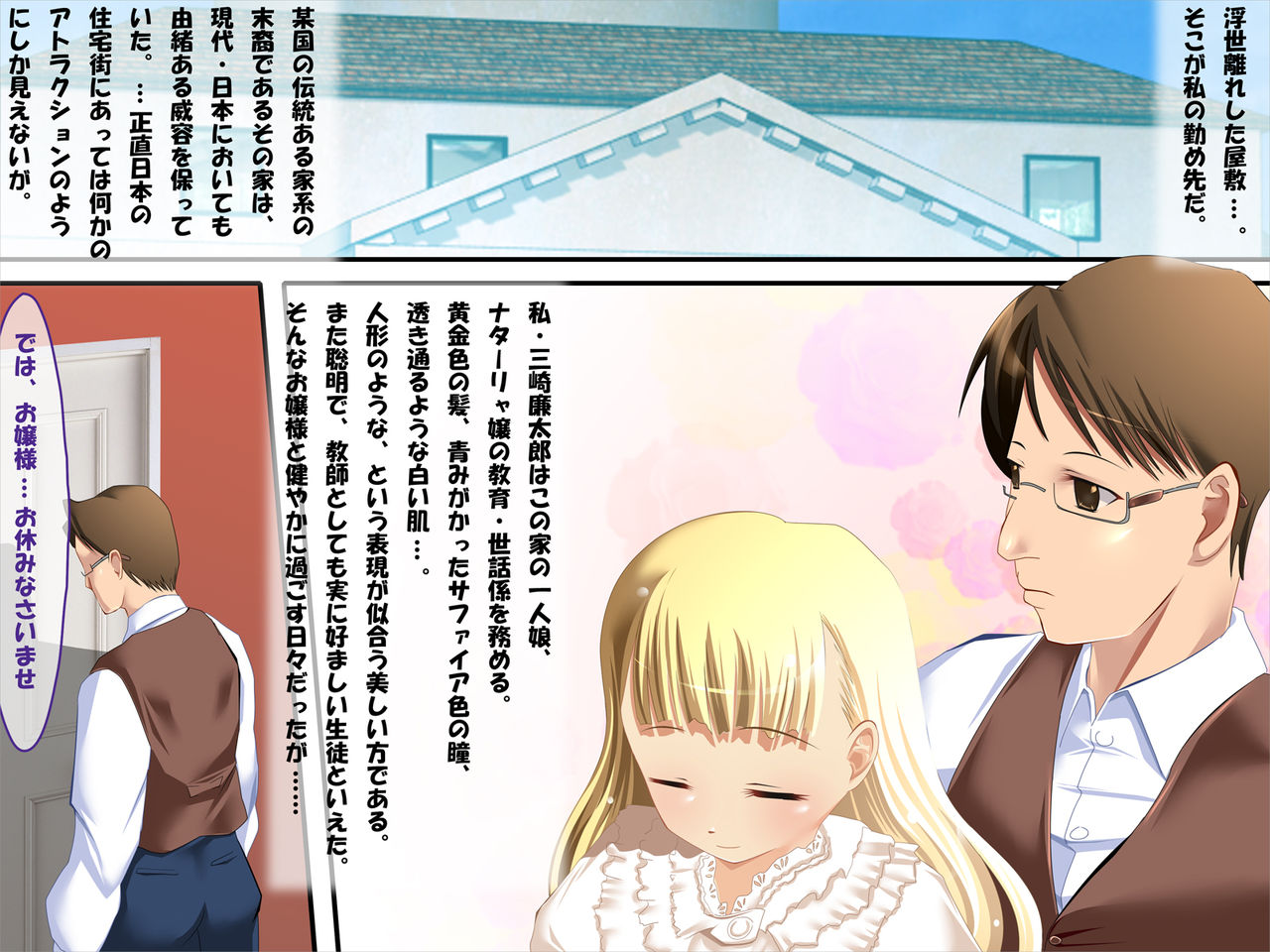 Ojousama Ponpon page 3 full
