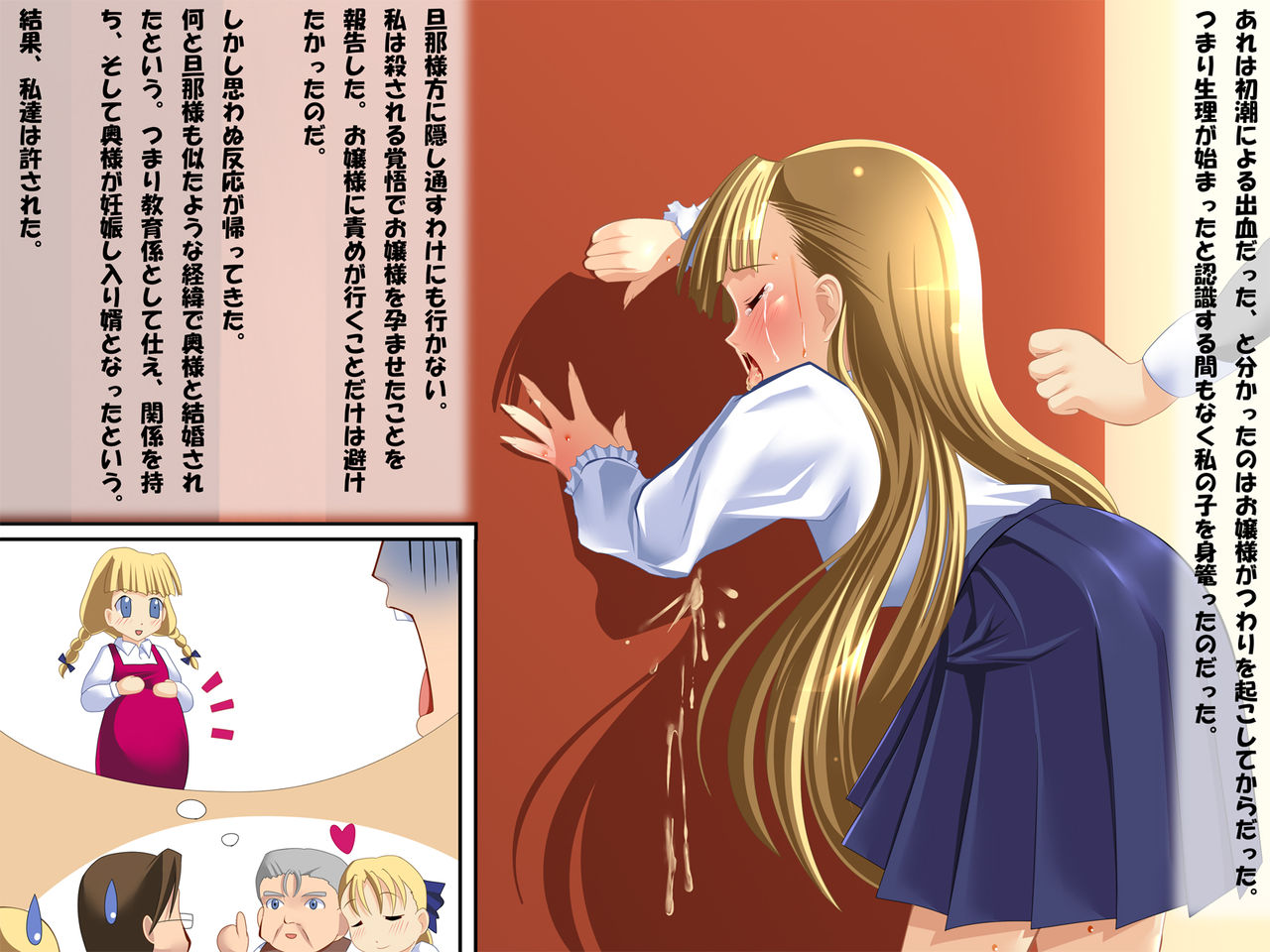 Ojousama Ponpon page 8 full