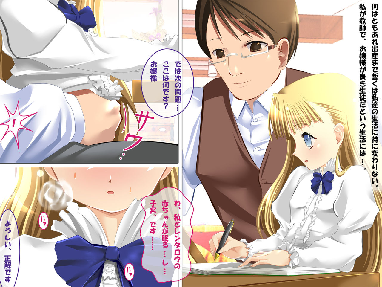 Ojousama Ponpon page 9 full