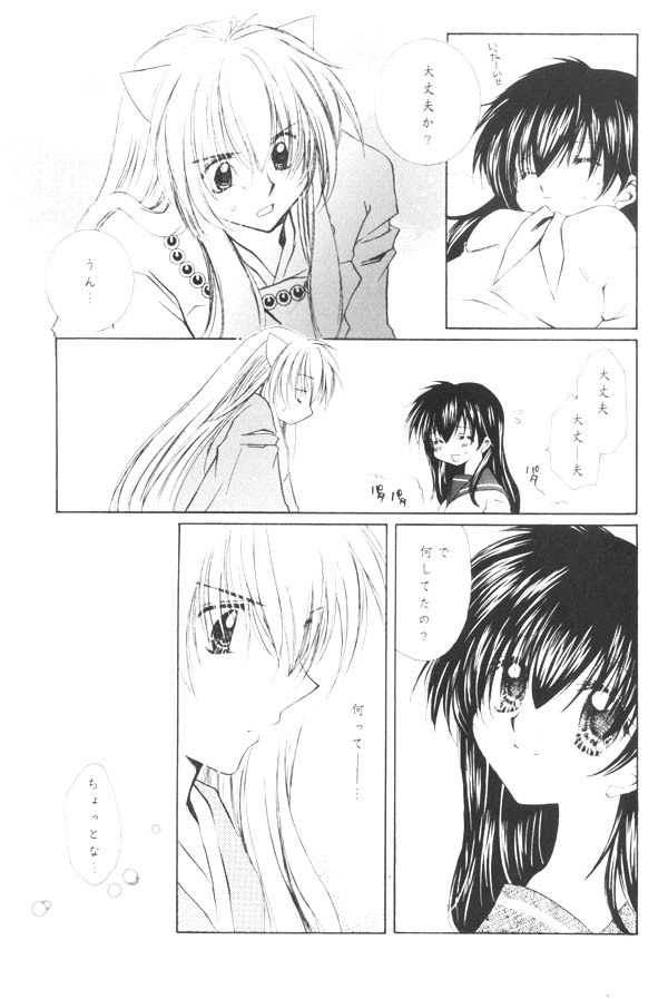 Yuuyami Ryuuseigun page 6 full