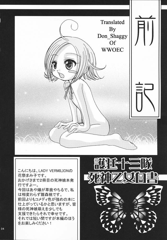 Kusajishi Yachiru no Kuishinbou! Banzai page 3 full