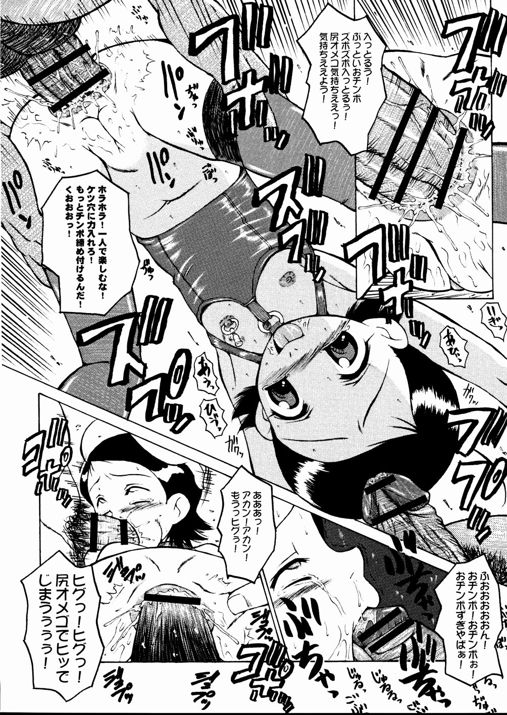 Urabambi Vol. 20 - Adesugata Naniwa Musume page 10 full