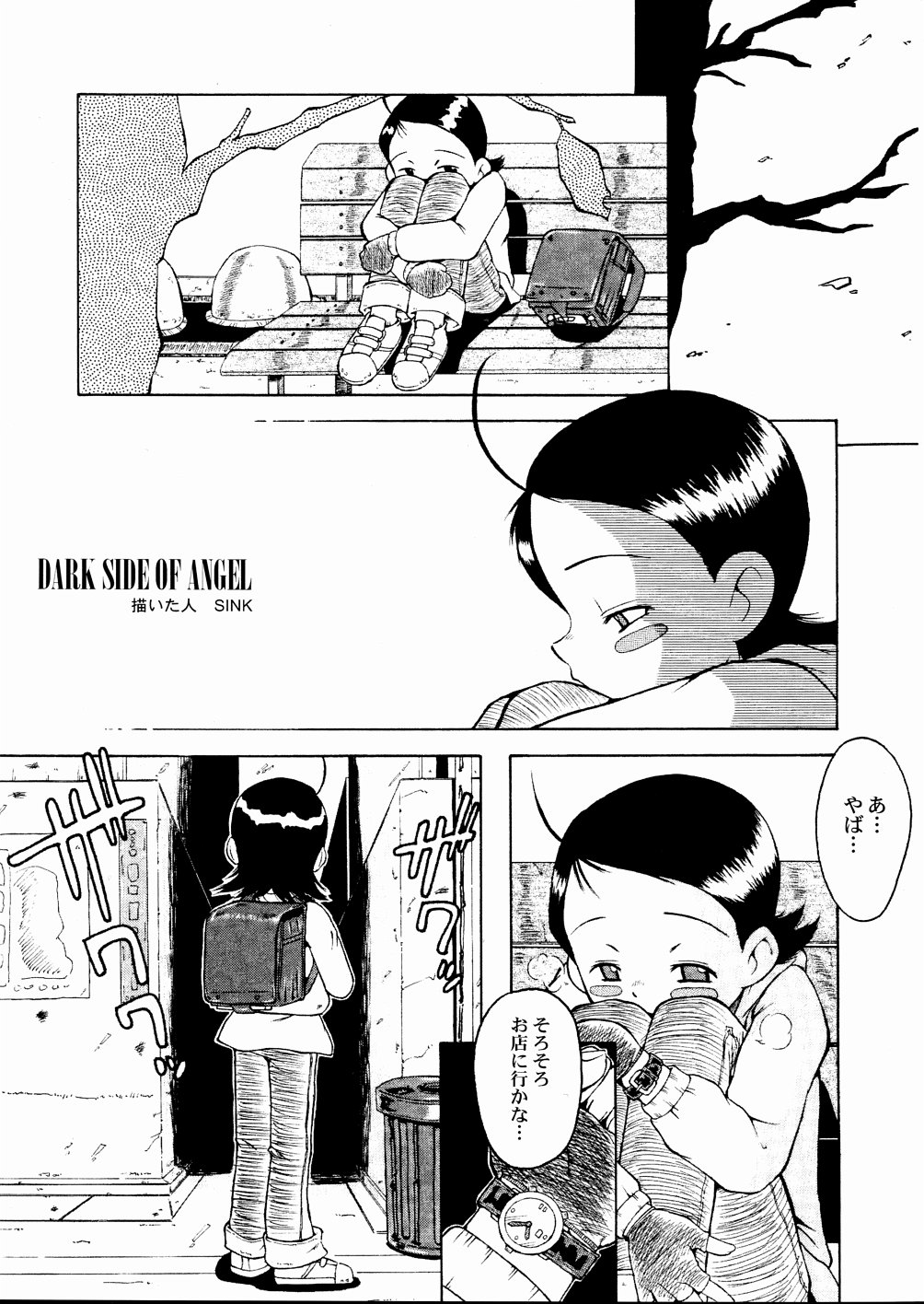 Urabambi Vol. 20 - Adesugata Naniwa Musume page 5 full