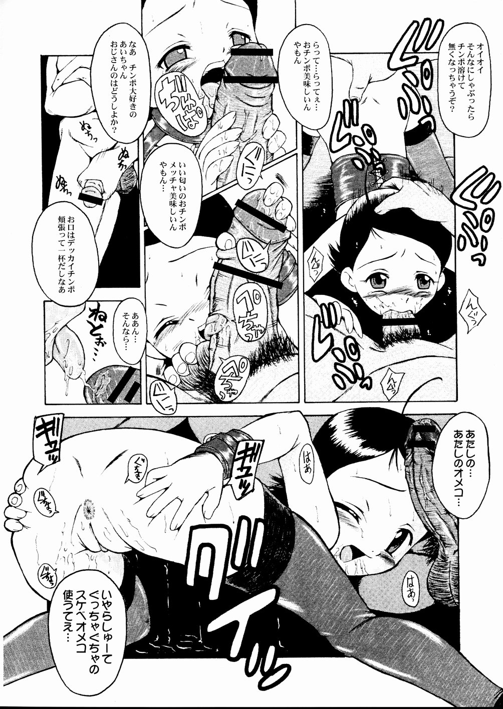 Urabambi Vol. 20 - Adesugata Naniwa Musume page 8 full