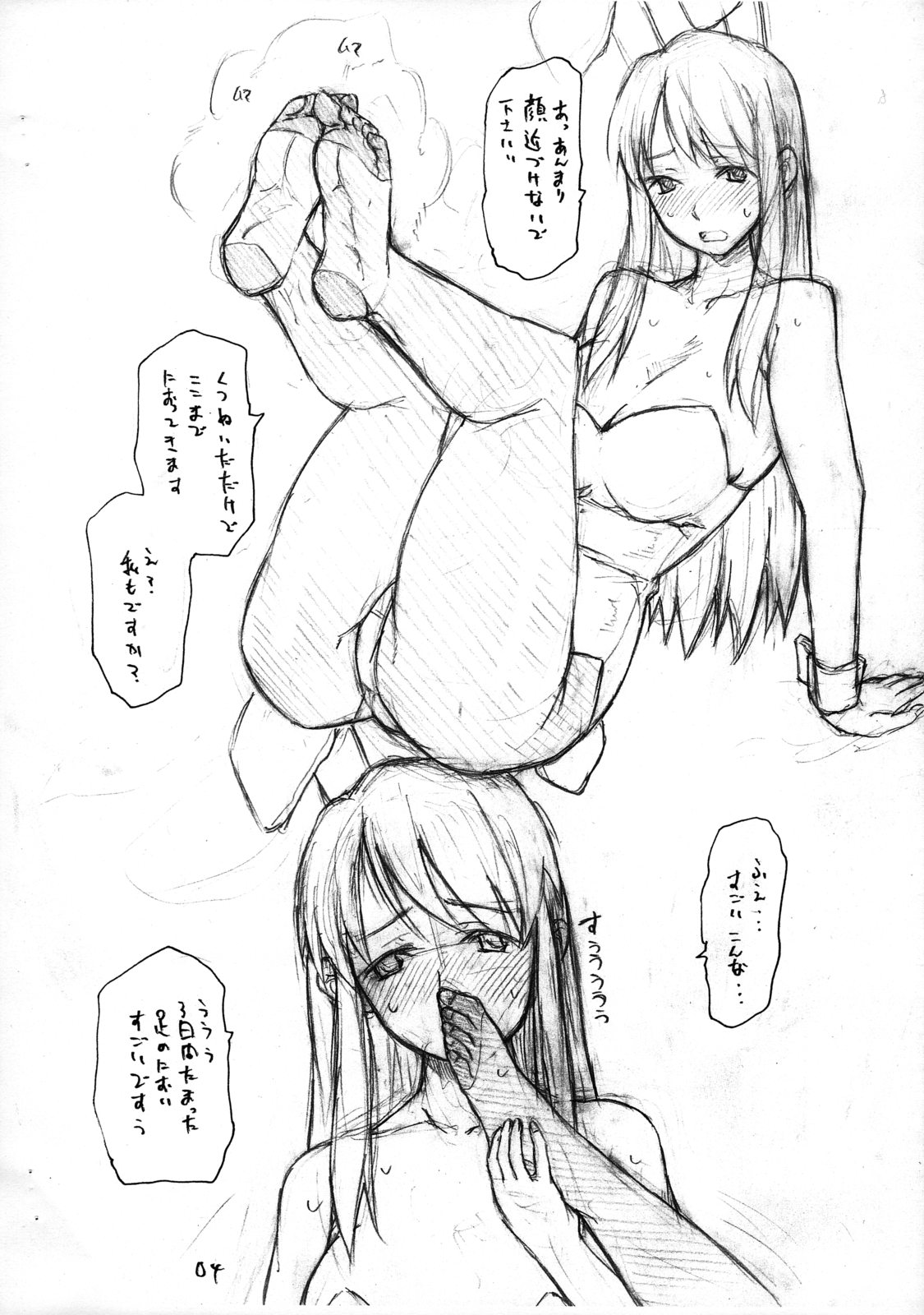 Haruhi no ashi hon page 5 full
