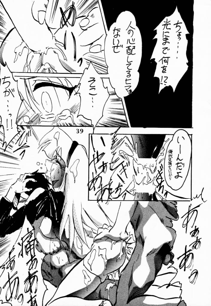 Majokko Kishi 3 page 10 full