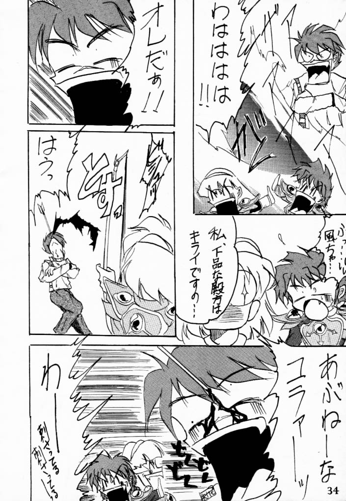 Majokko Kishi 3 page 5 full