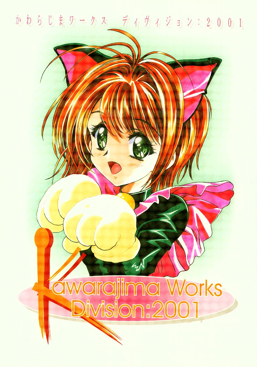 Kawarajima Works Division 2001 page 1 full