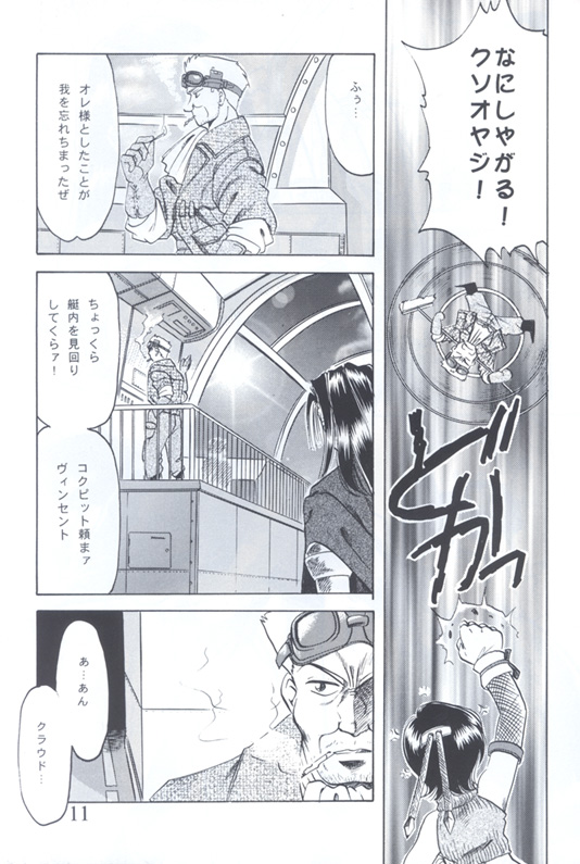 A &amp; F page 9 full