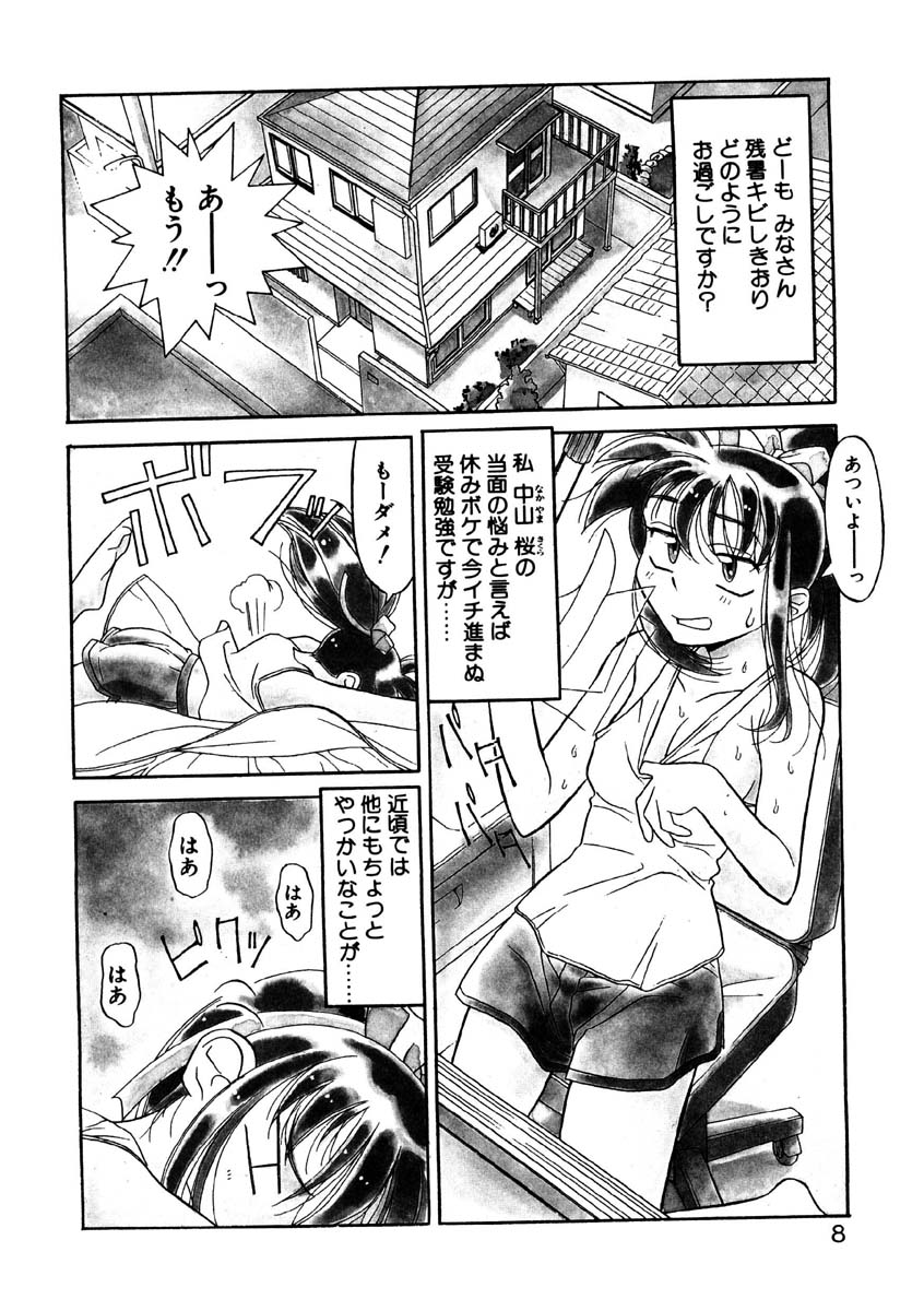 Sisters Brothers page 5 full