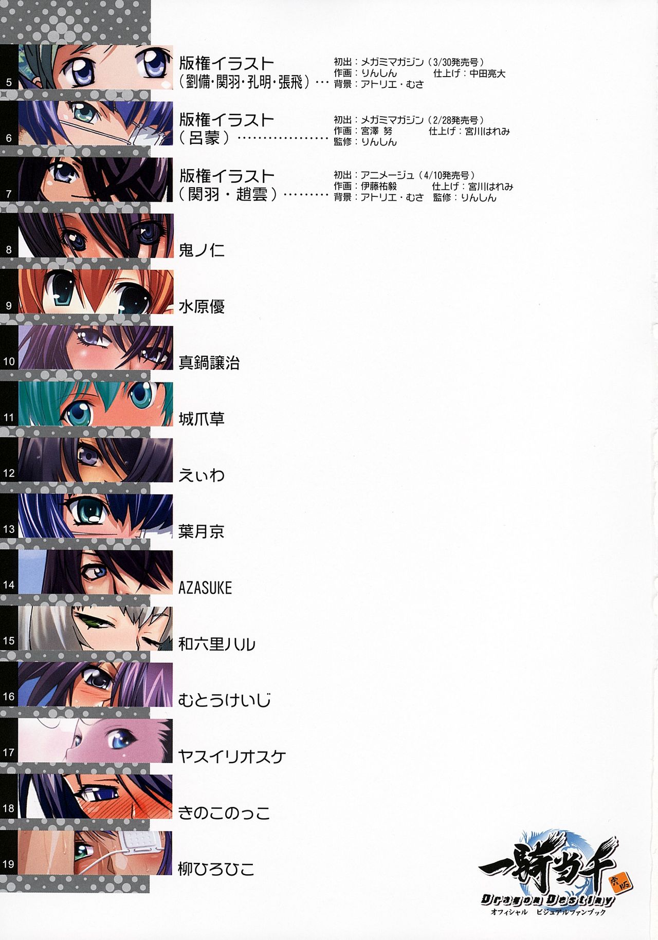 Hentai!!!! page 6 full