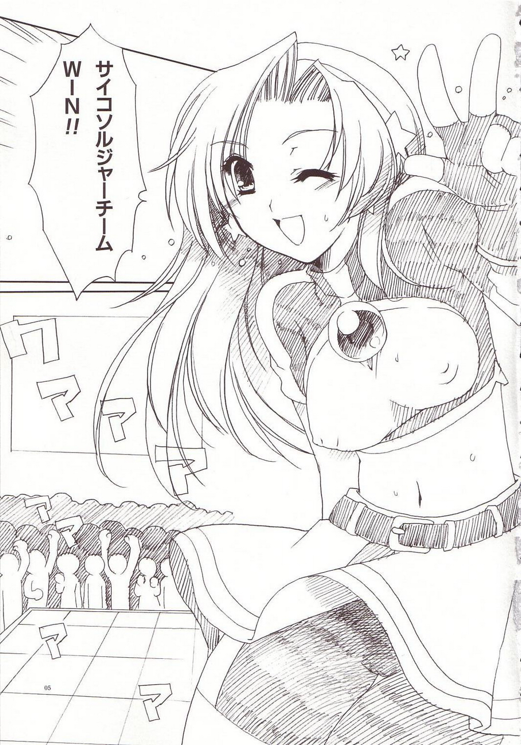 LOVE * LOVE ATHENA page 4 full