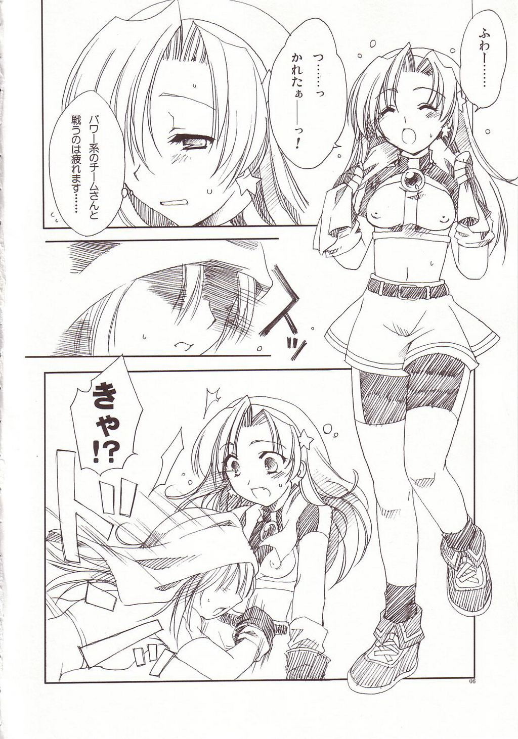 LOVE * LOVE ATHENA page 5 full