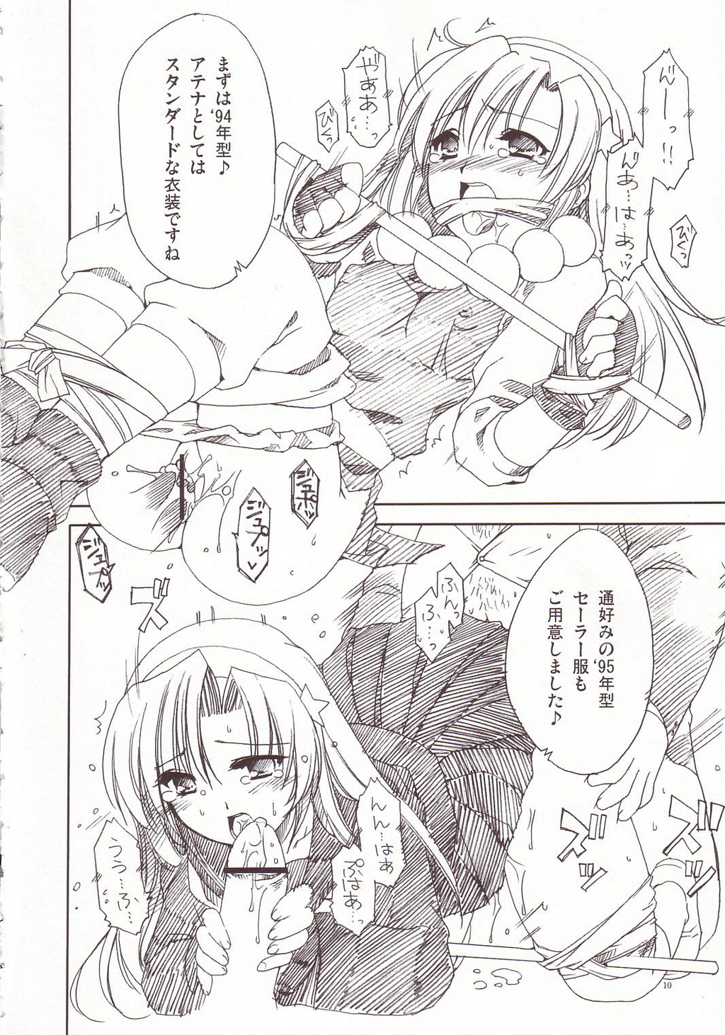 LOVE * LOVE ATHENA page 9 full
