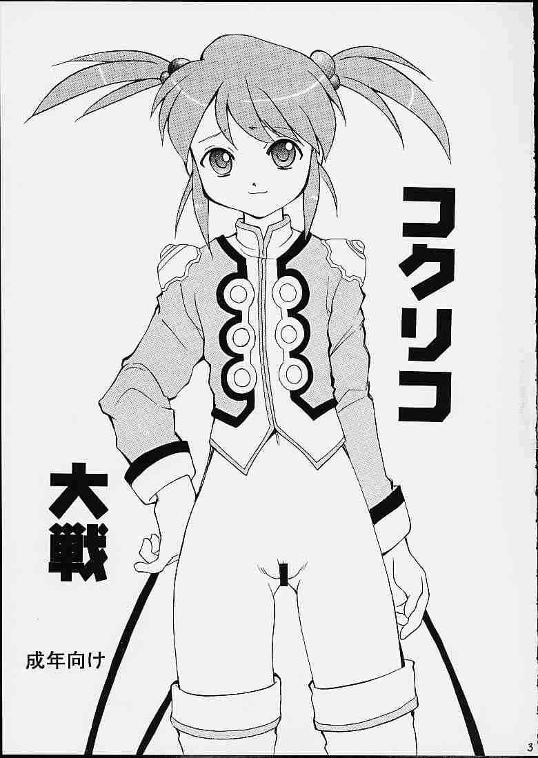 Coquelicot Taisen page 2 full
