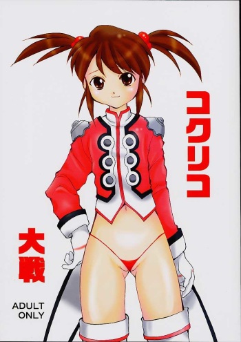 Coquelicot Taisen cover