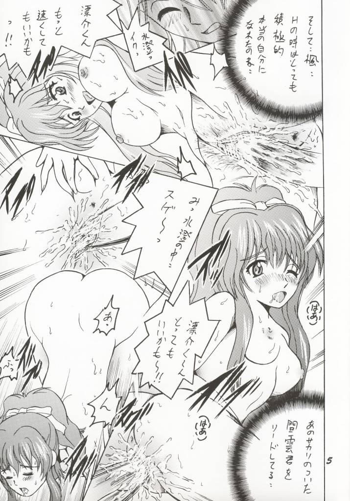 SHIO! Vol. 16 page 4 full