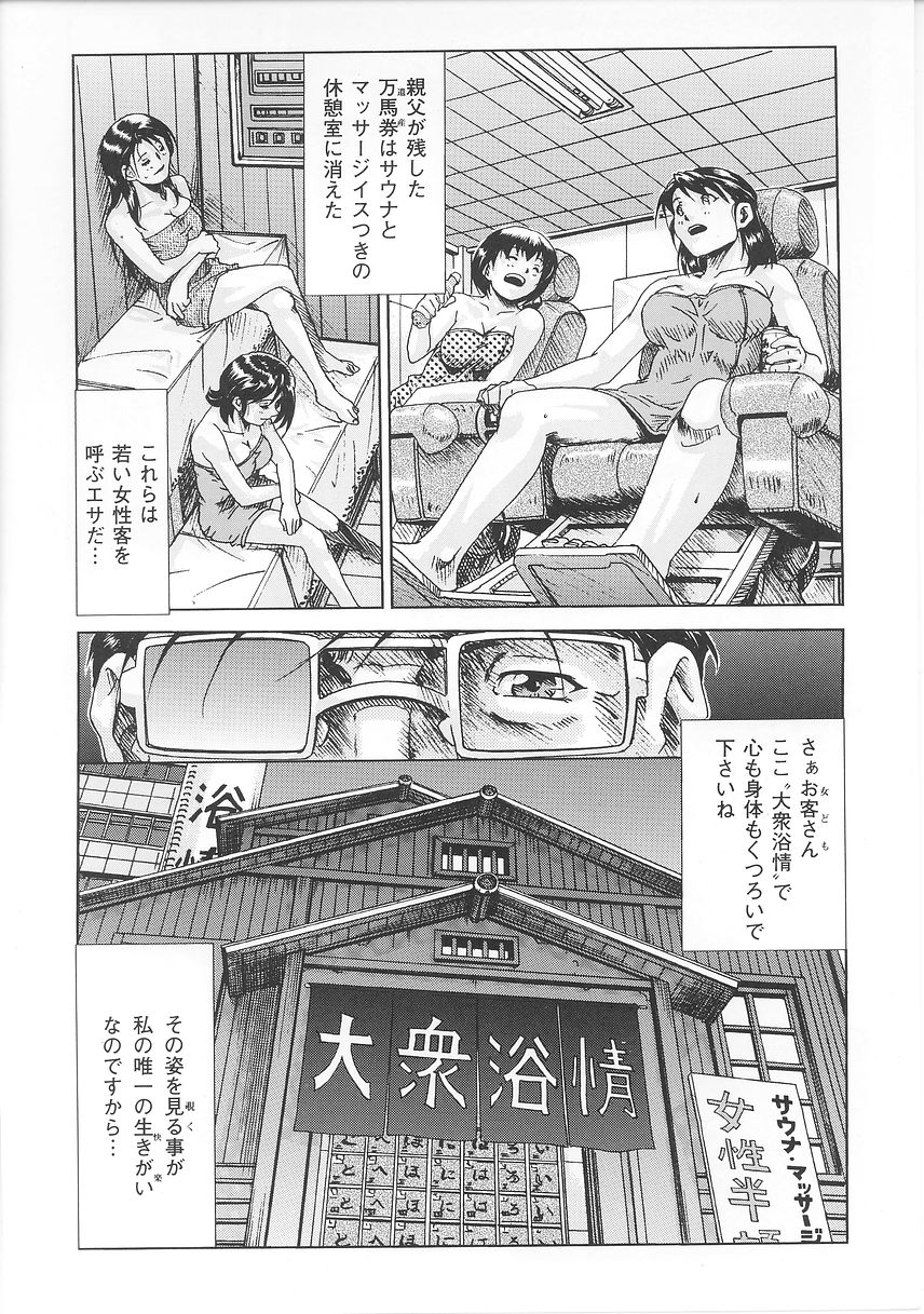 Oira wa Bandai page 10 full