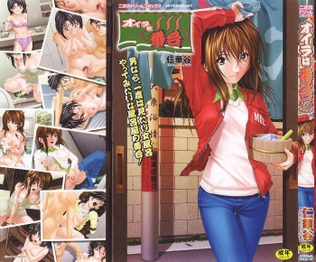 Oira wa Bandai cover