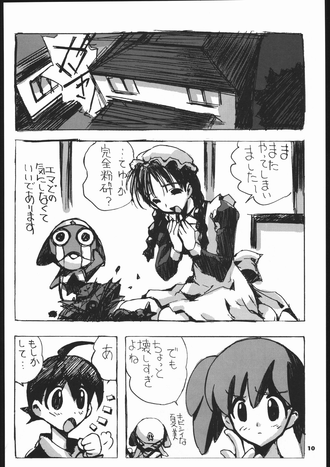 Megaton Punch 5 page 9 full