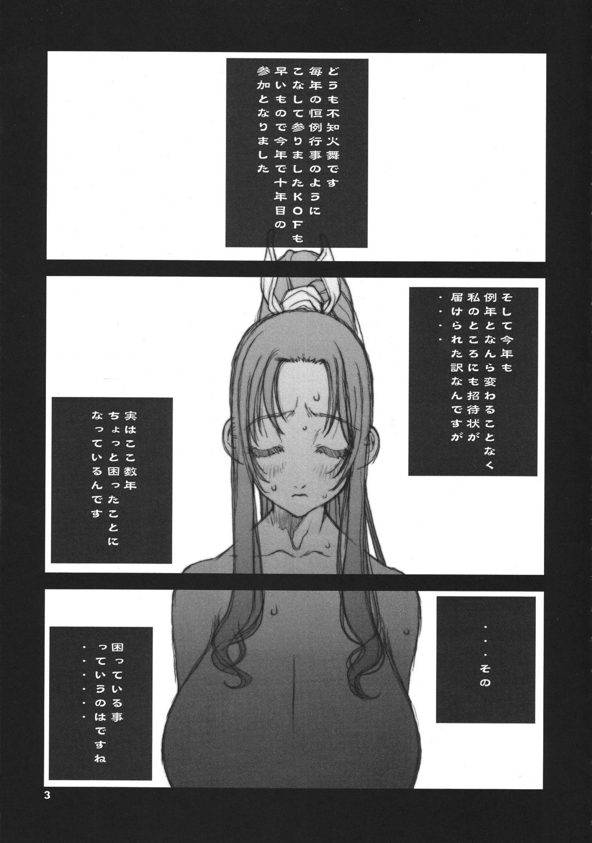 Kakutou Complete Joukan page 4 full