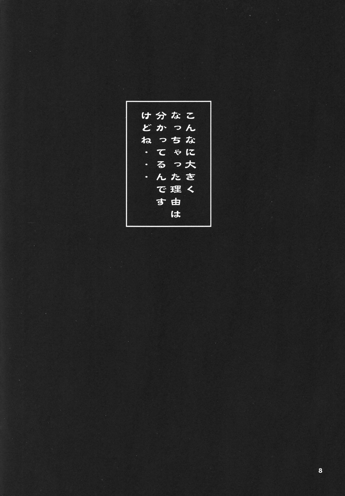 Kakutou Complete Joukan page 9 full